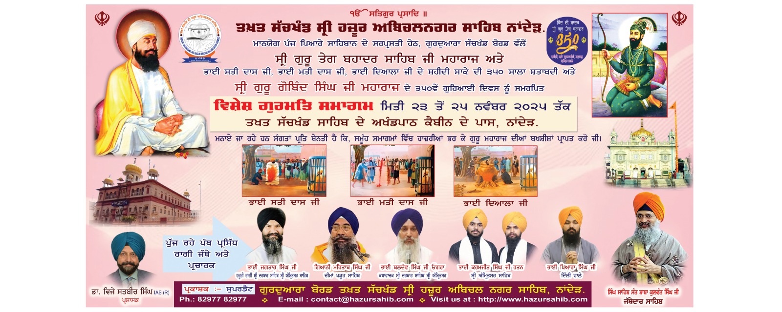 Gurmat Samagam of 350 Shahidi Gurpurab Shri Guru Teg Bahadar Sahib jI & 350 Guraai Diwas Shri Guru Gobind Singh Ji Maharaj 